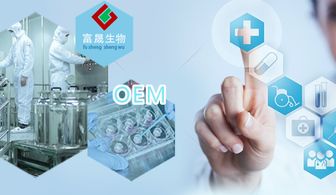 富晟生物 专业化妆品加工的首选合作伙伴