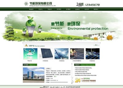 节能环保技术开发 迈向绿色未来的创新之路